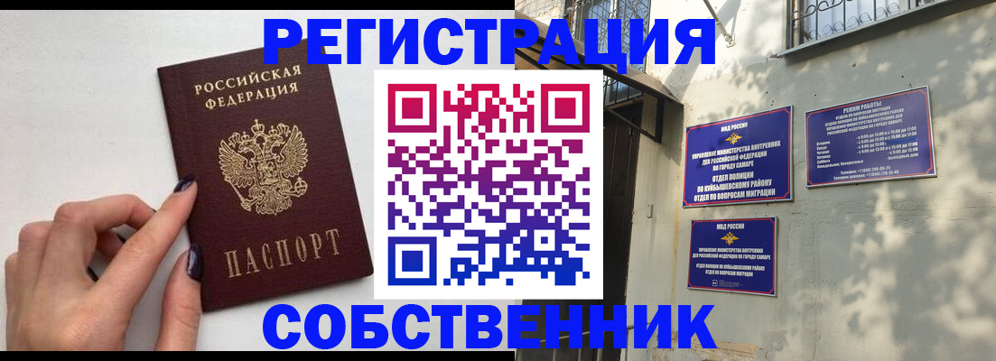 прописка для работы в Малой Вишере