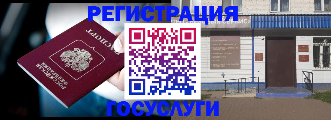 прописка штамп в Малой Вишере