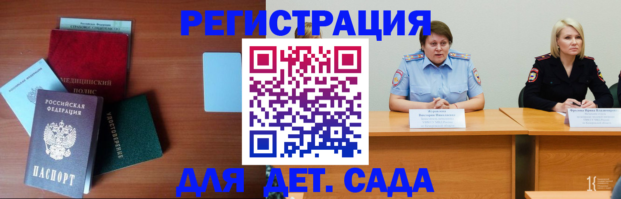 регистрация в Малой Вишере